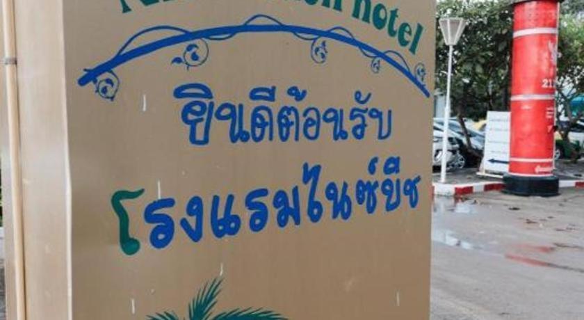 Nice Beach Hotel Hotel Rayong