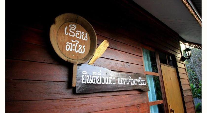 Ruen Lamai Lanna Ban Mae Aep