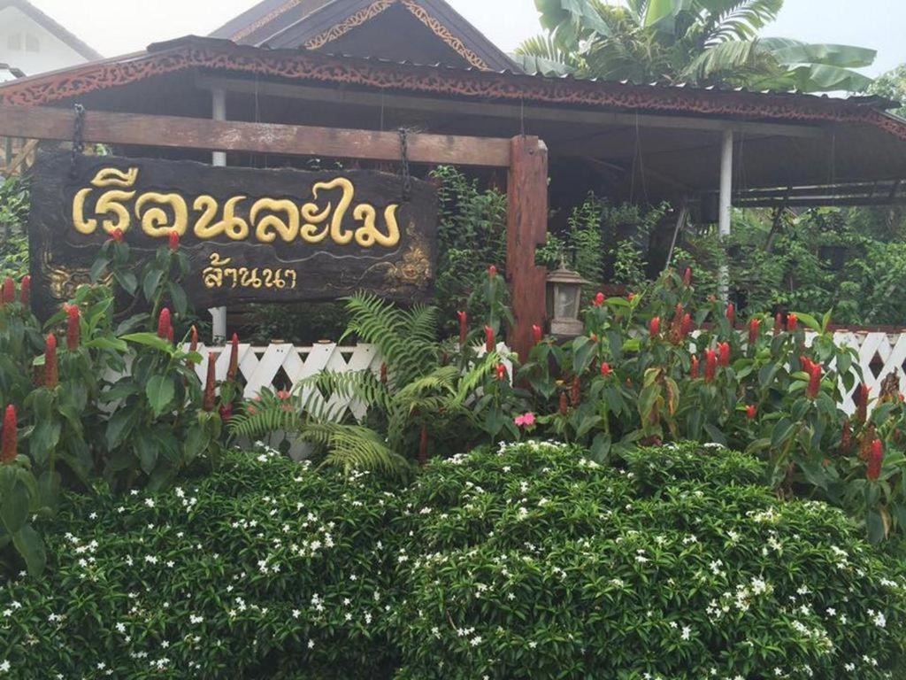 Resort Ruen Lamai Lanna