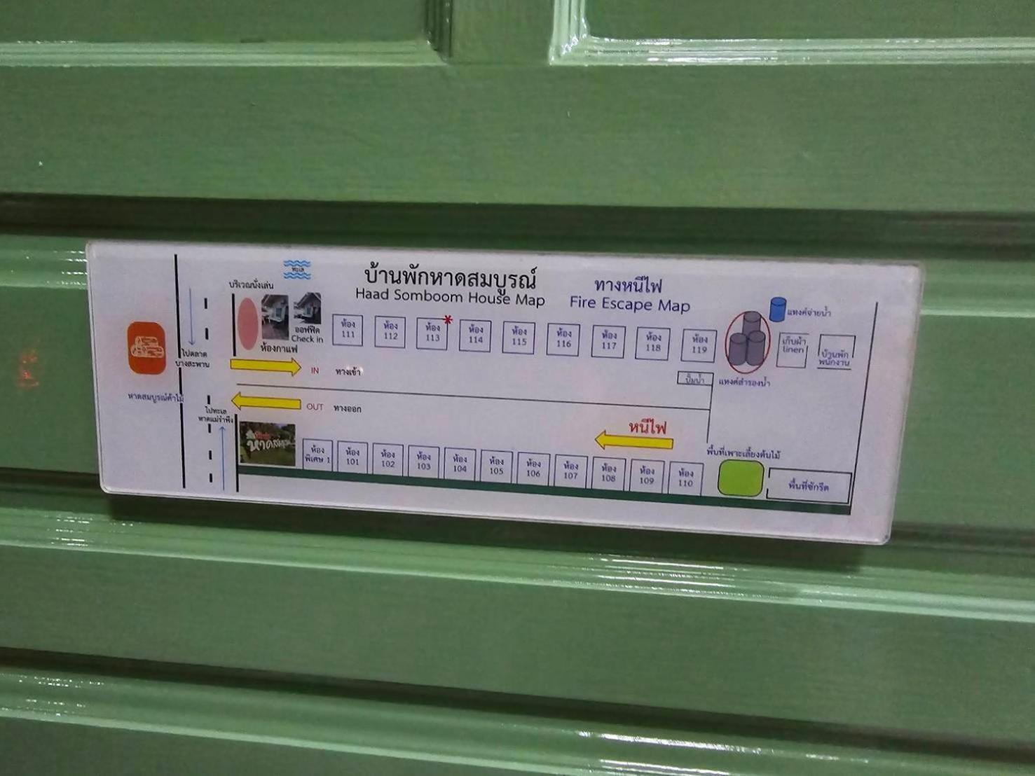 Haad Somboon House
