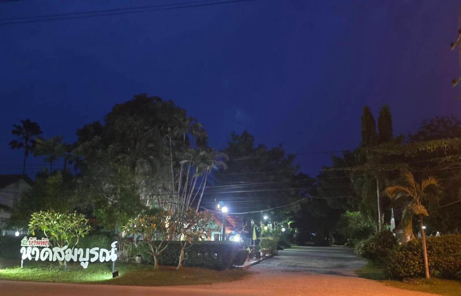 Haad Somboon House Resort *