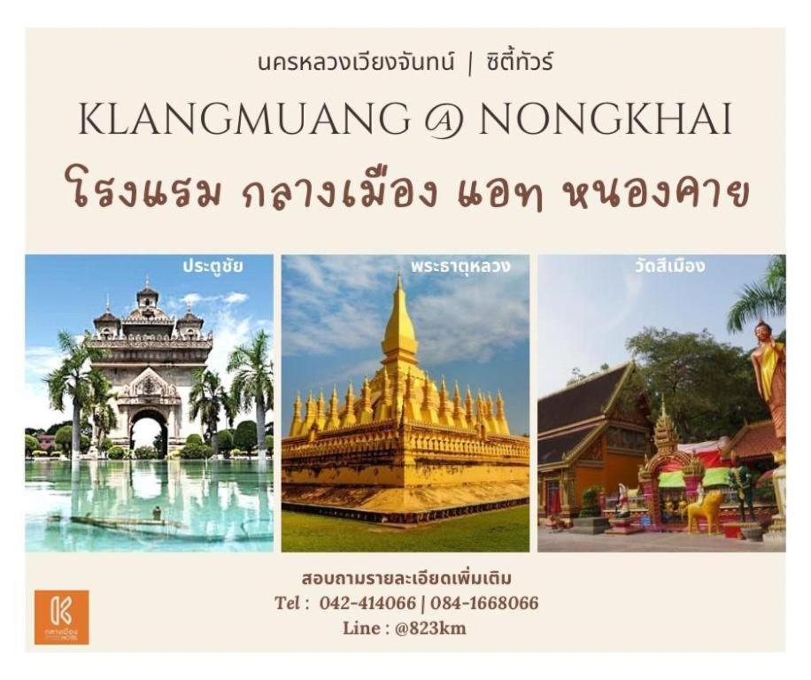 Klang Muang @ Nongkhai Hotel Nong Khai