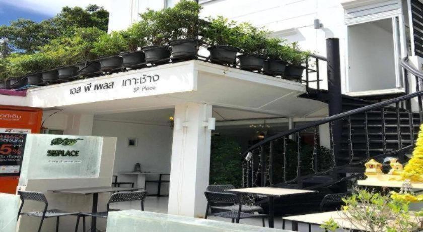 Hotel Sp. Place Koh Chang