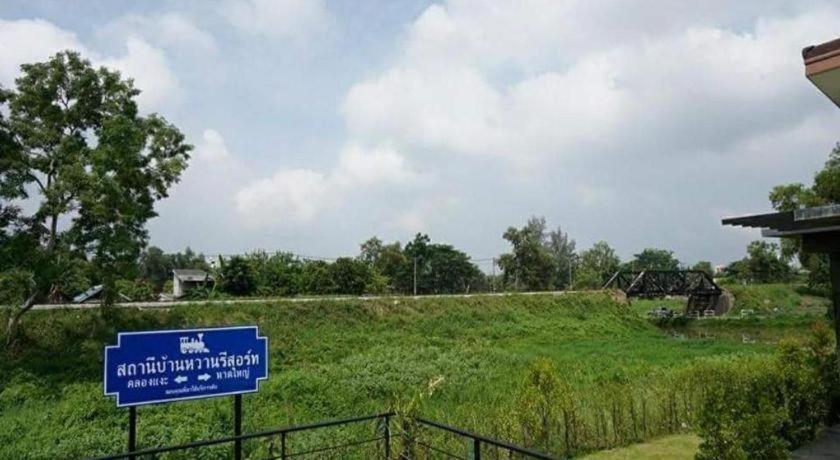 Resort Baanwaan 3*
