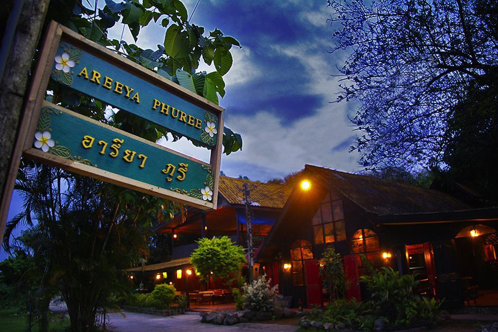 Areeya Phuree Thaton Mae Ai