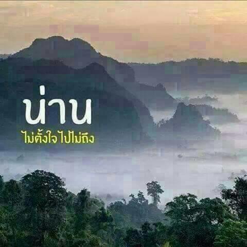 Guest house Ban Suan Mai Ngam Nan