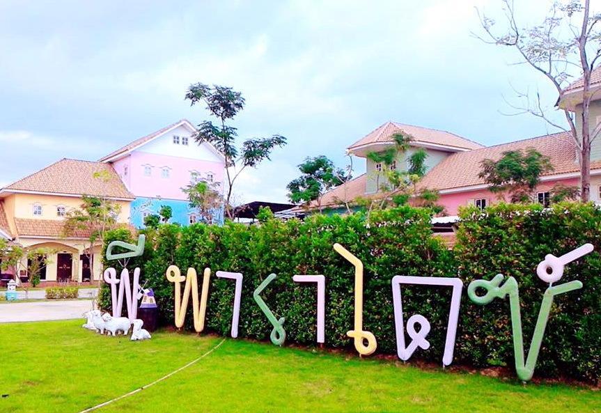 Resort P.paradise Kamphaeng Phet