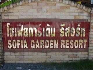Sofia Garden