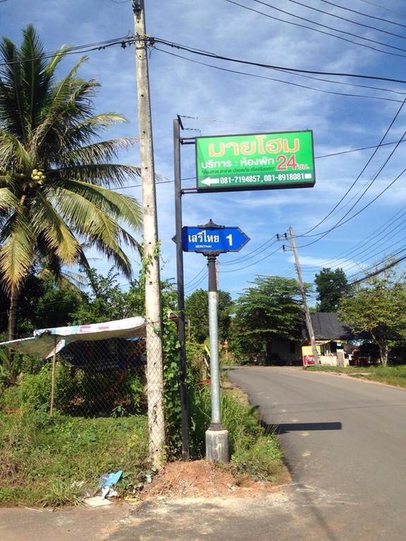 My Resort Surat Thani
