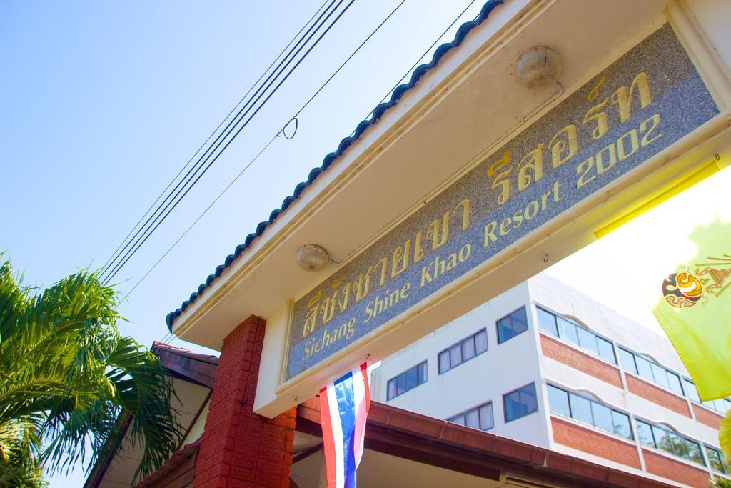 Sichang Shine Khao Hotel