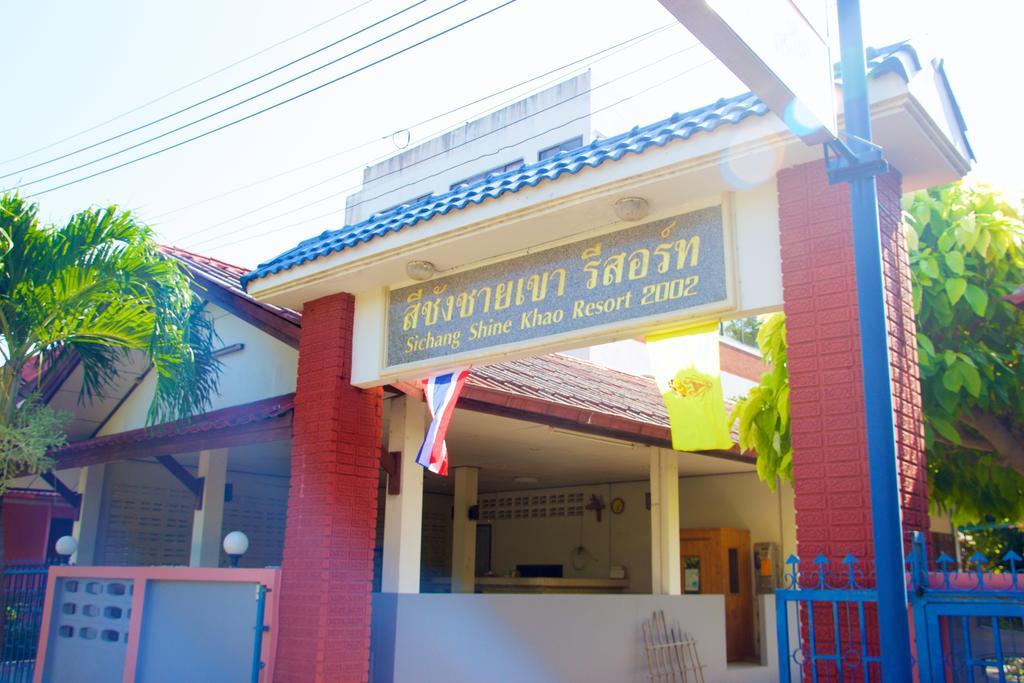 Sichang Shine Khao