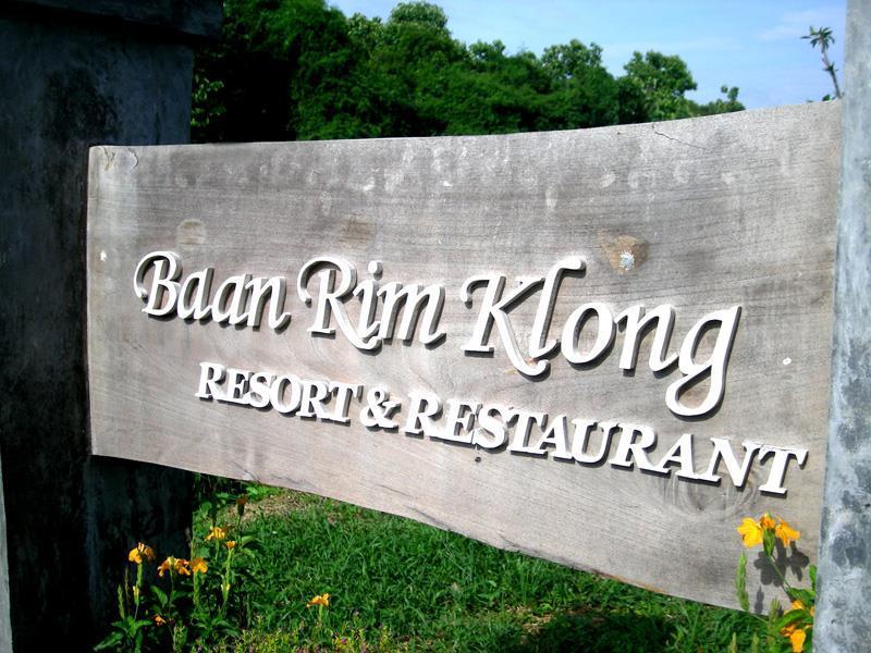 Baan Rim Klong Holiday park 2*