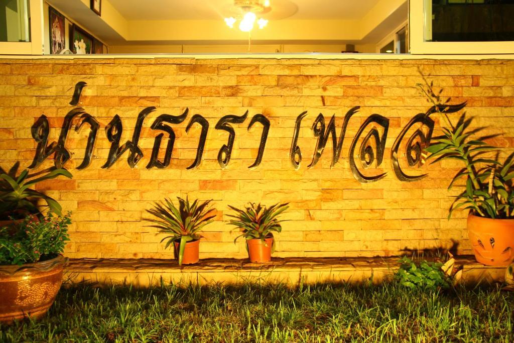 Thara Place Guest house