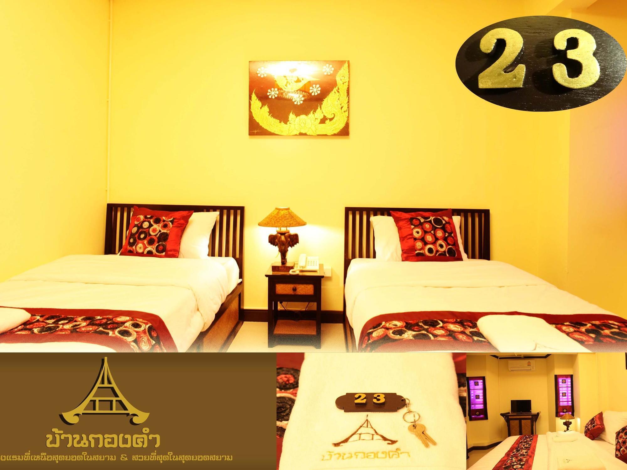 Hotel Kongkam House 3*