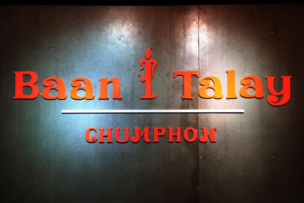 Baan I Talay บ้านไอทะเลชุมพร 2*