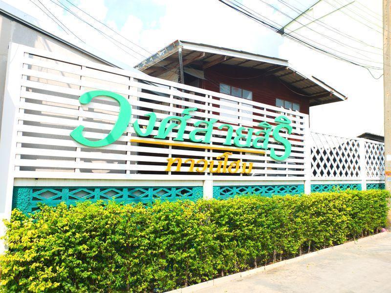 Wongsaisiri Townhome Hotel