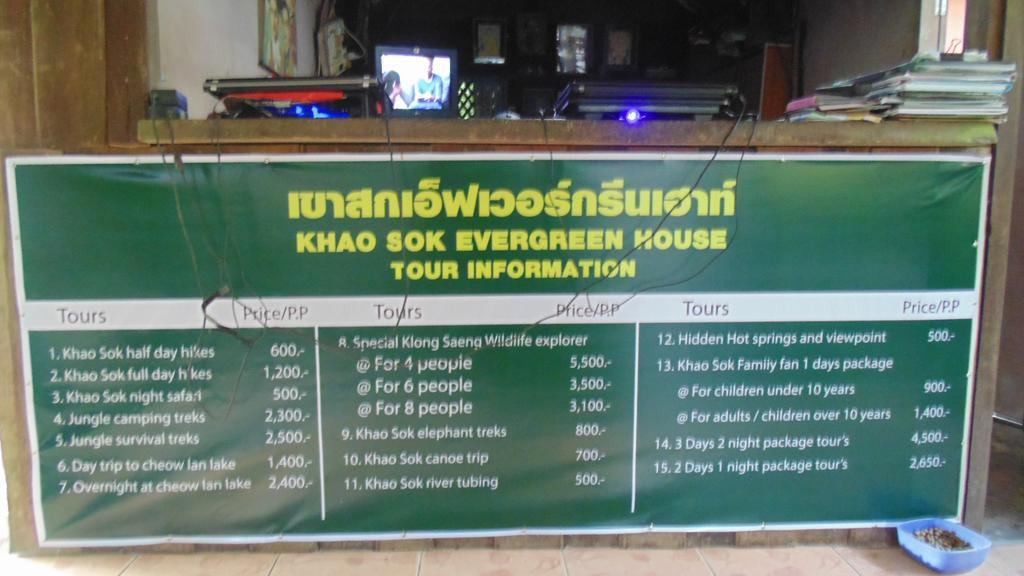 Khao Sok Evergreen House Holiday park Khao Sok National Park
