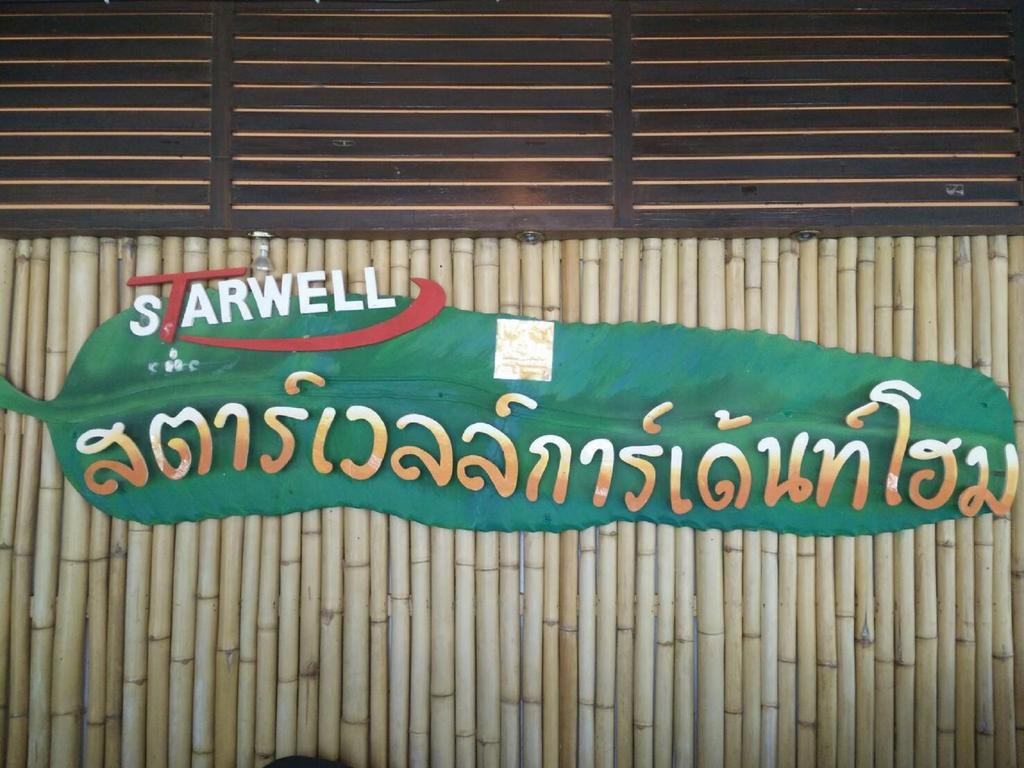 Starwell Garden Hotel