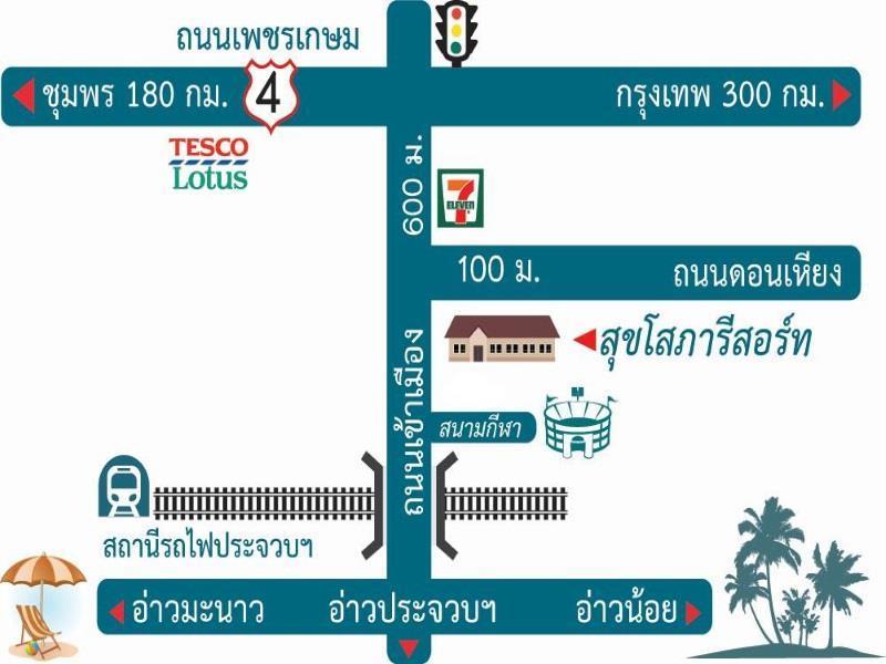 Suksopha Resort Prachuap Khiri Khan