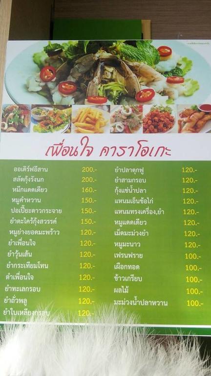Pueanjai And Restaurant Chumphon