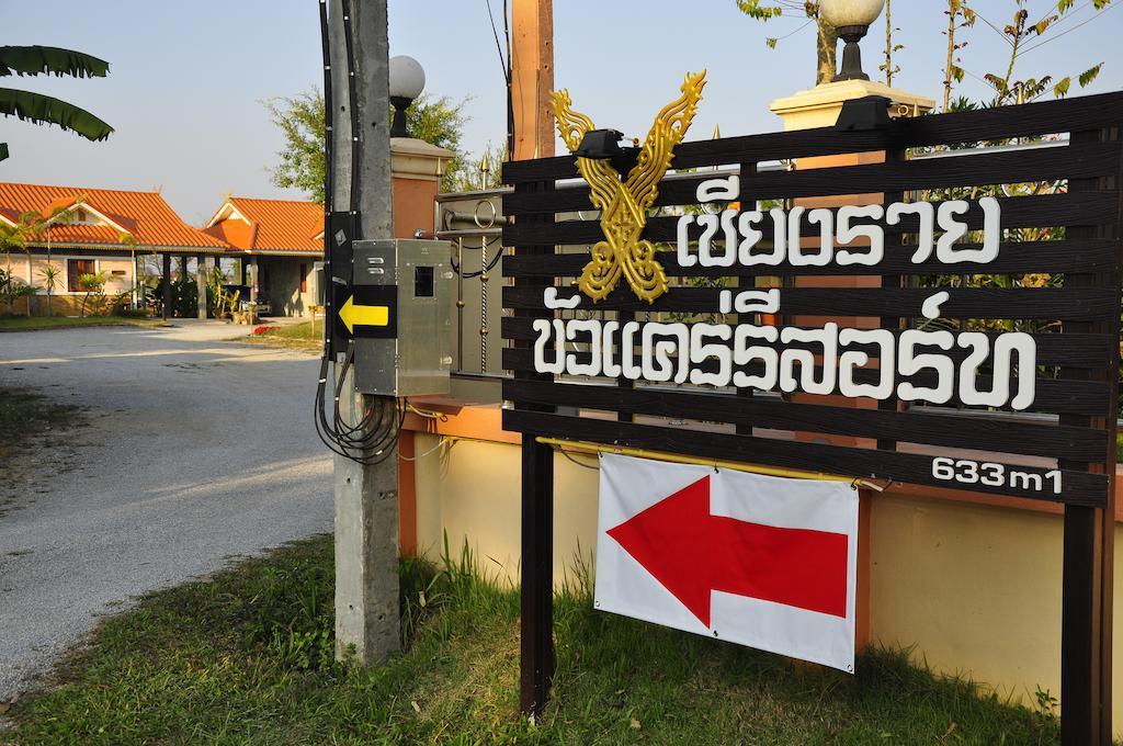 Resort Khuakrae 2*