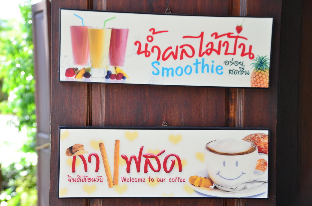 Resort Baantip Suantong