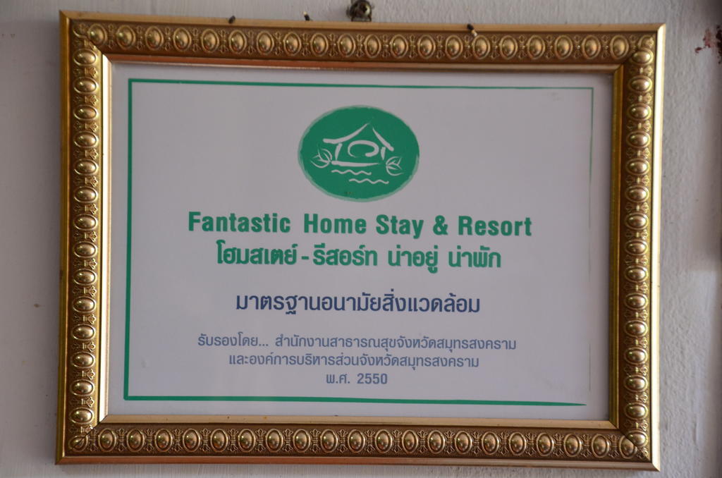 Baantip Suantong Amphawa