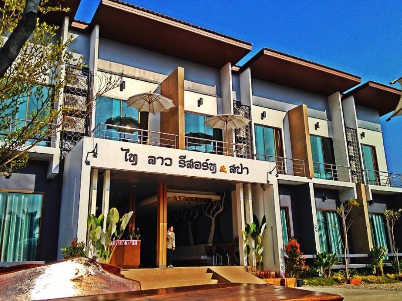 Thai Lao Resort And Spa โรงแรมไทลาว รีสอร์ท แอนด์ สปา