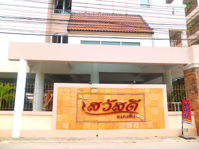 Sawasdee Mansion Chonburi