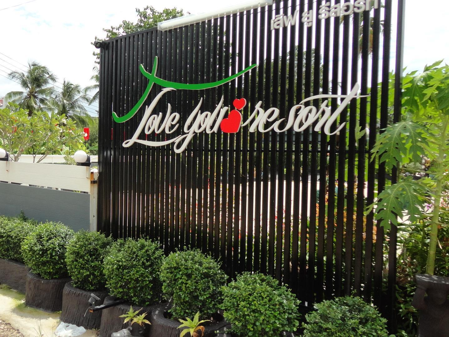 Resort Love You Resort Chumphon