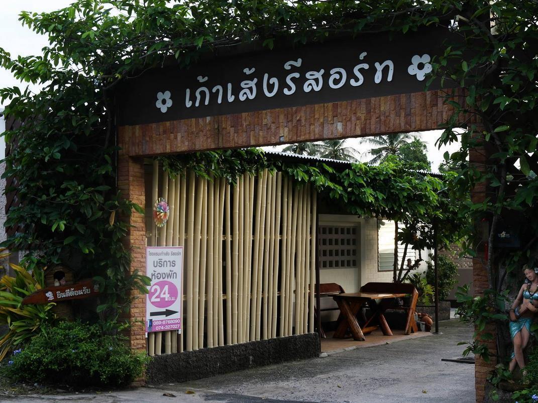 Kaoseng