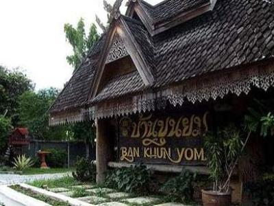 Hotel Baan Khun Yom Chiangrai 2*