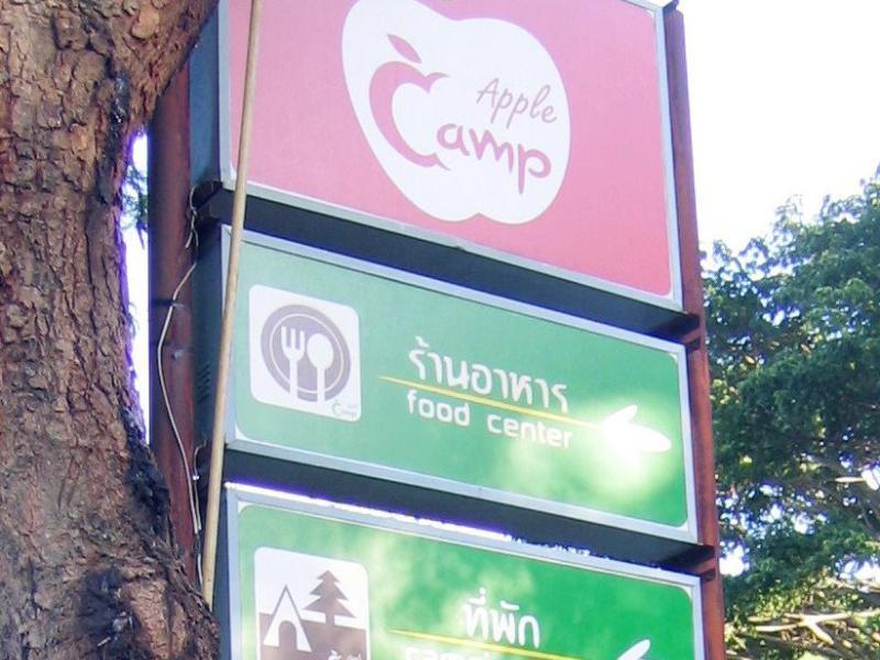 Resort Apple Camp Khaoyai Ban Tha Maprang