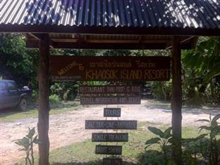 Guest house Khaosok Island