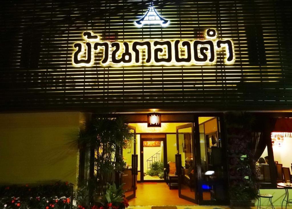 Kongkam House 3*