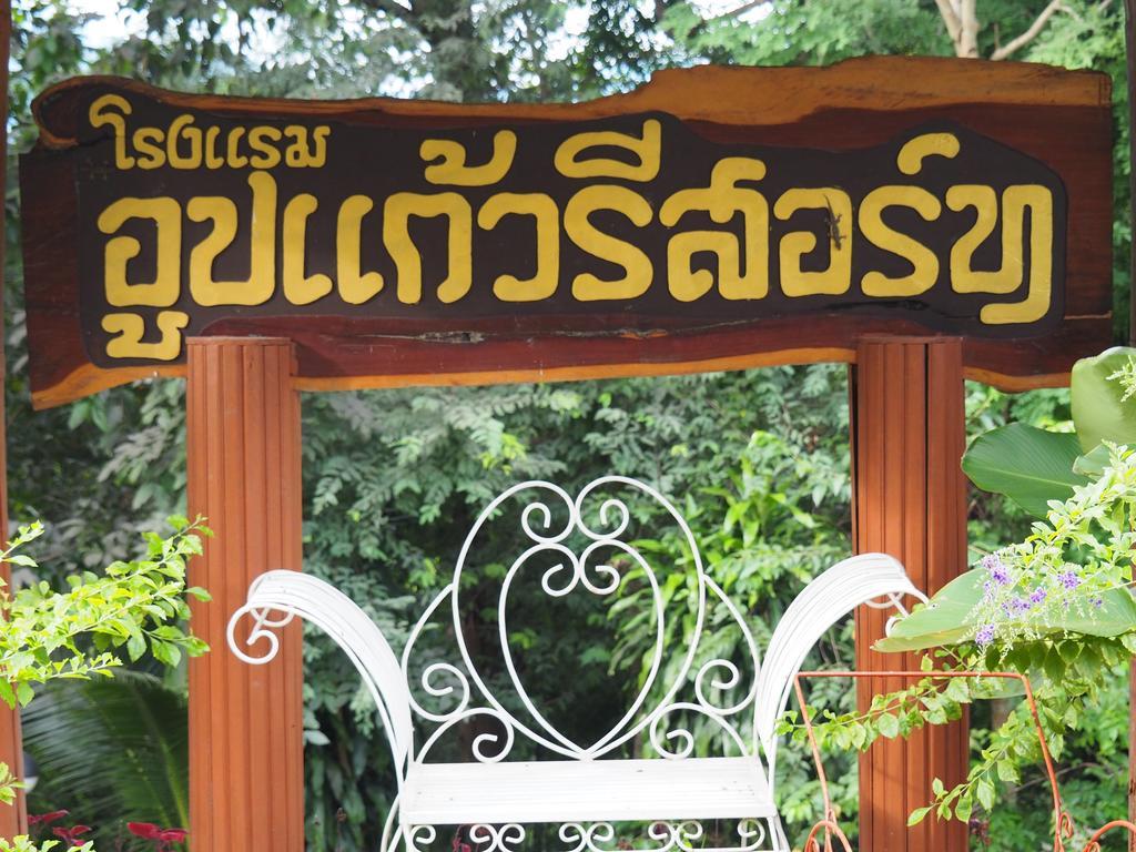 Resort Oopkaew Pua