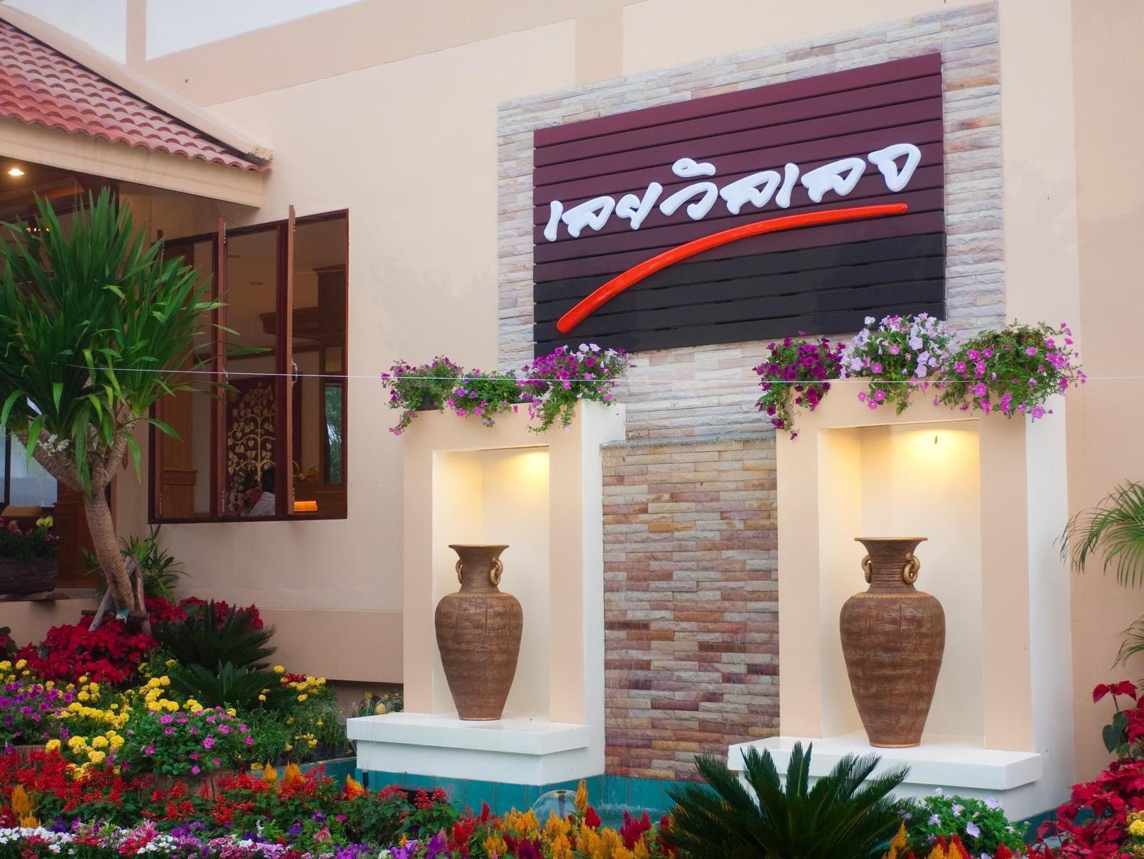Hotel Village 3*