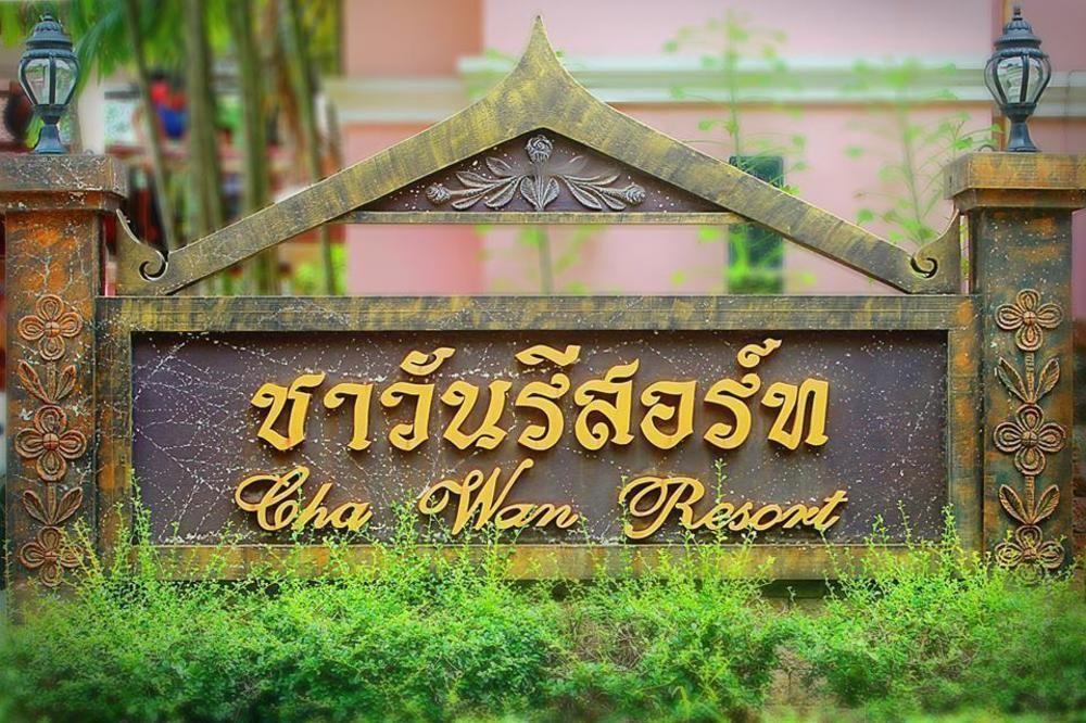 Resort Cha Wan