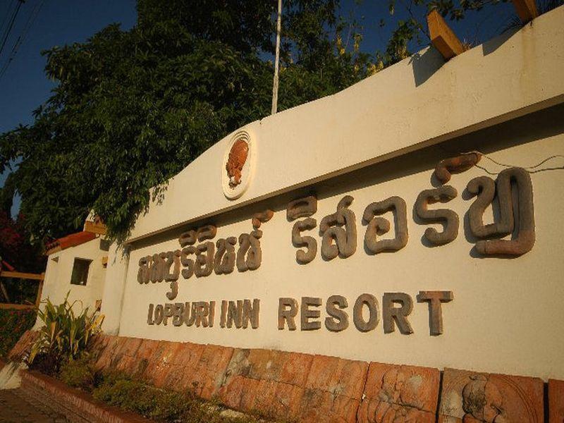 Hotel Lopburi Inn Hotel 3*