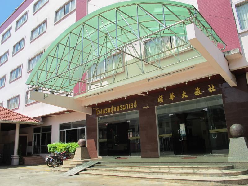 Hotel Palace Chumphon