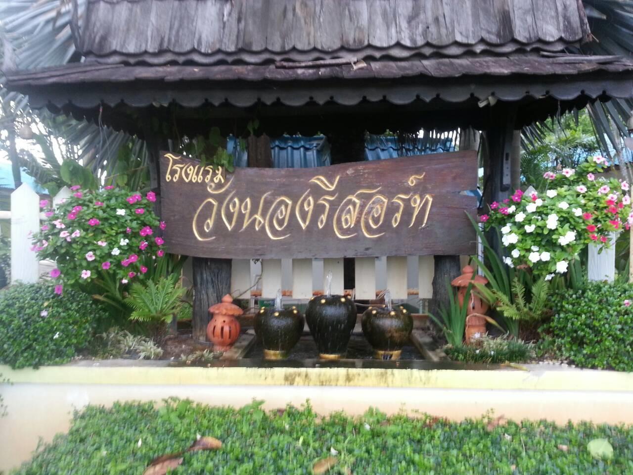Wangnong Hotel 2*