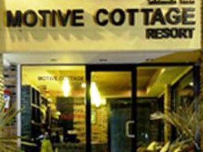 Motive Hotel