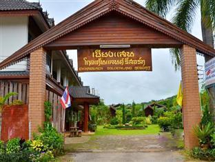 Chiangsan Goldenland 3* Chiang Saen