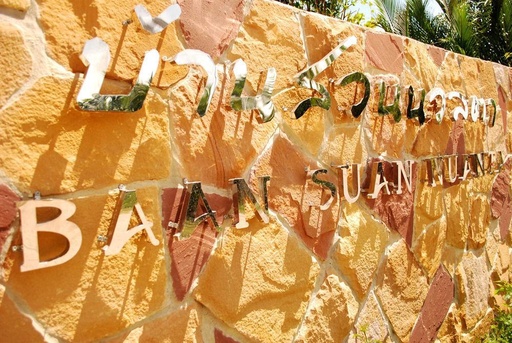 Baan Suan Nuan Ta 4*