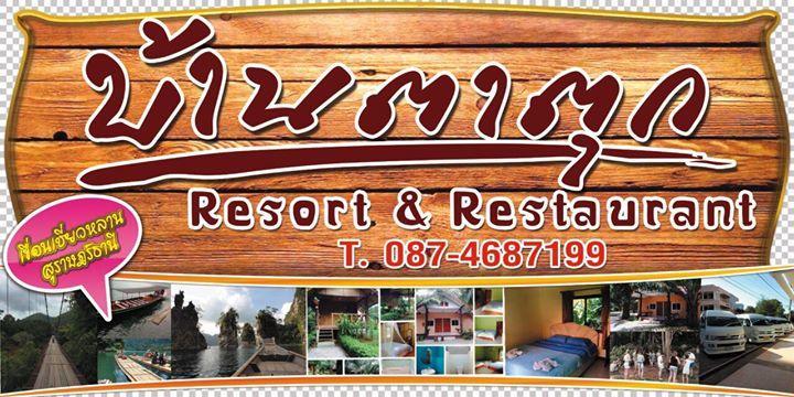 Bantatuk & Restaurant Lodge