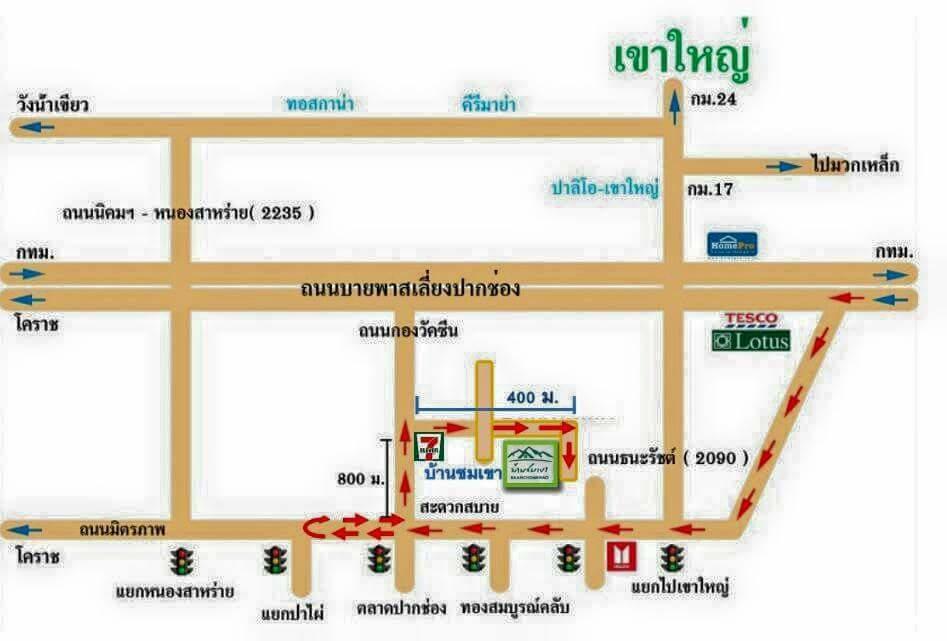 บ้านชมเขา - Baan Chom Khao Guest house *