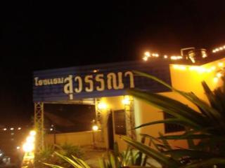 Hotel Oyo 747 Suwanna Krabi