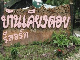Hotel Ban Kiangdoi Mae Hong Son