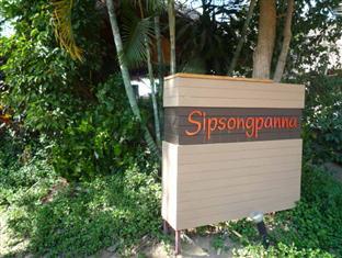 Sipsongpanna Hotel Pai