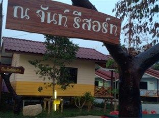 Na Chan Chanthaburi